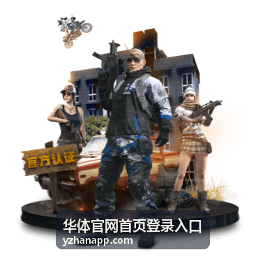 华体官网首页登录入口综合体育馆室内场地全貌