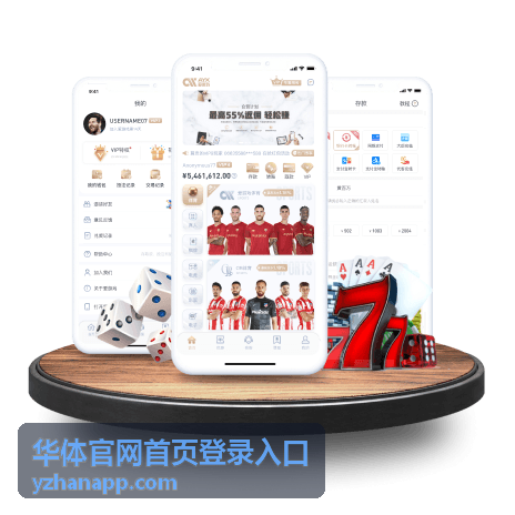 华体官网首页登录入口赛事活动查看配图